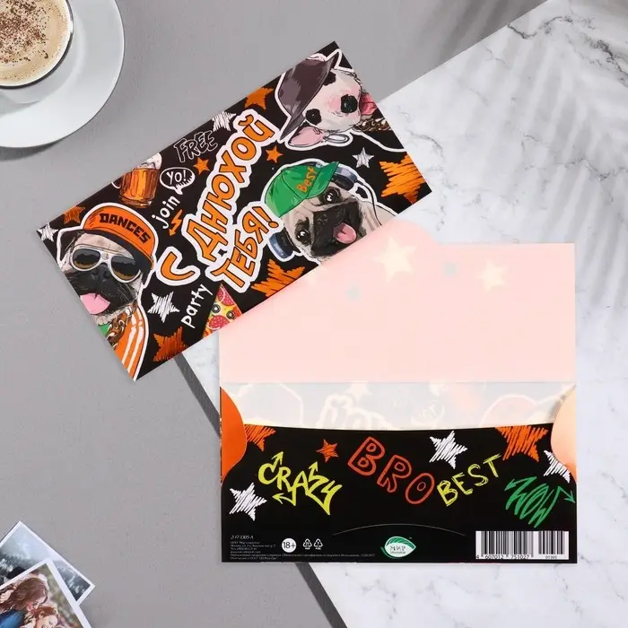 Конвет для денег "С Днюхой тебя!"  17х8 см