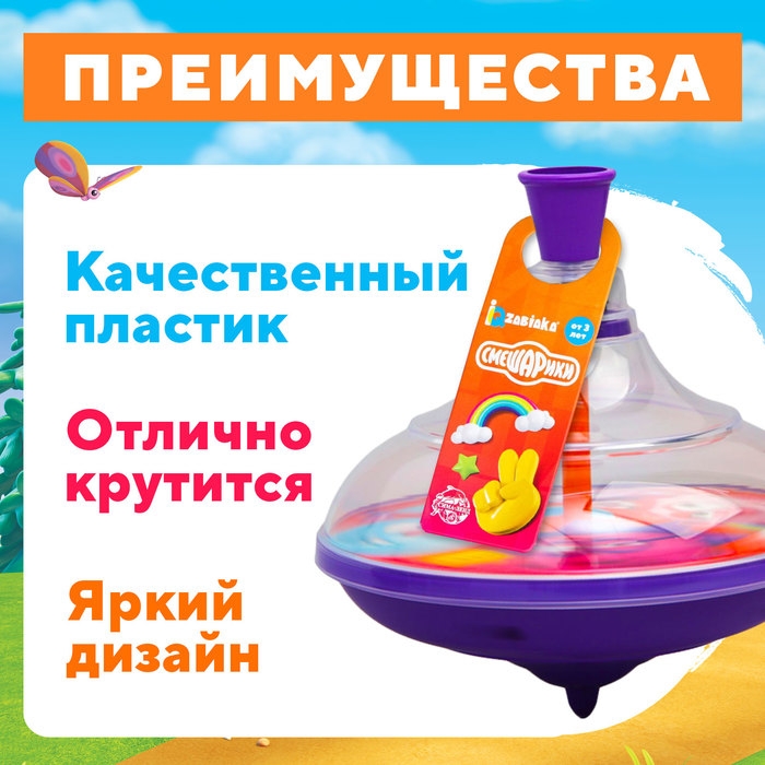 Юла прозрачная «Смешарики» Юла прозрачная «Смешарики»