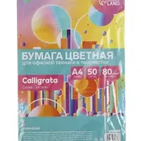 Бумага цветная Calligrata Пастель, А4, 50 листов, 80 г/м&sup2;, сиреневая