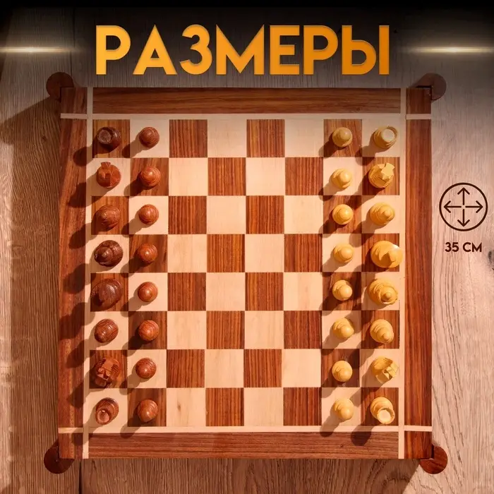 Игра настольная 3 в 1, шахматы, домино, кубики, доска 35&times;35 см, дерево шишам