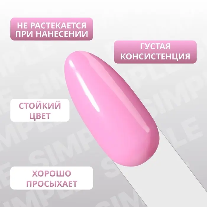 Гель лак для ногтей, однотонный, трехфазный, 10 мл, LED/UV, розовый (152)