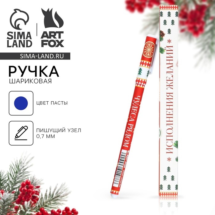 Ручка шариковая пластиковая софт-тач «Новый год: Время чудес!», синяя паста 0.7 мм Ручка шариковая пластиковая софт-тач «Новый год: Время чудес!», синяя паста 0.7 мм