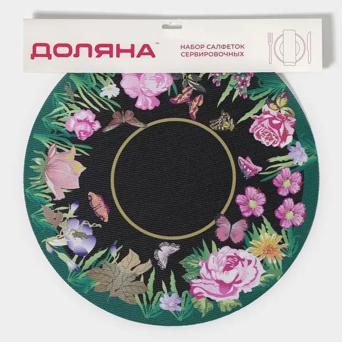 Салфетки сервировочные на стол Доляна &laquo;Роуз&raquo;, 4 шт., d=38 см