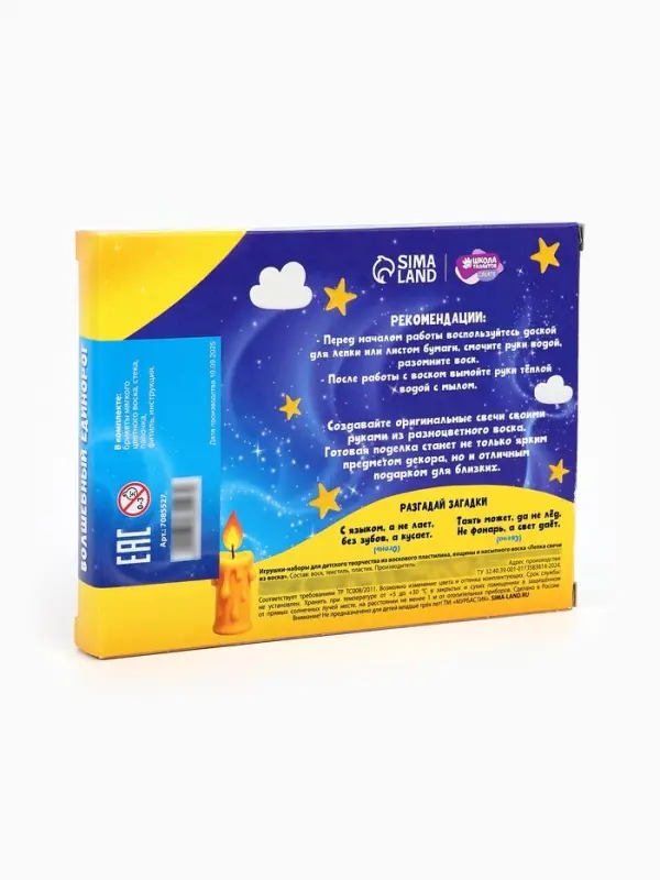 Свеча своими руками &laquo;Волшебный единорог&raquo;, набор для творчества