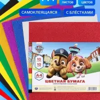 Цветная бумага самоклеящаяся, А4, 10 листов, 10 цветов, 80 г/м&sup2;, &laquo;Пёсик&raquo;