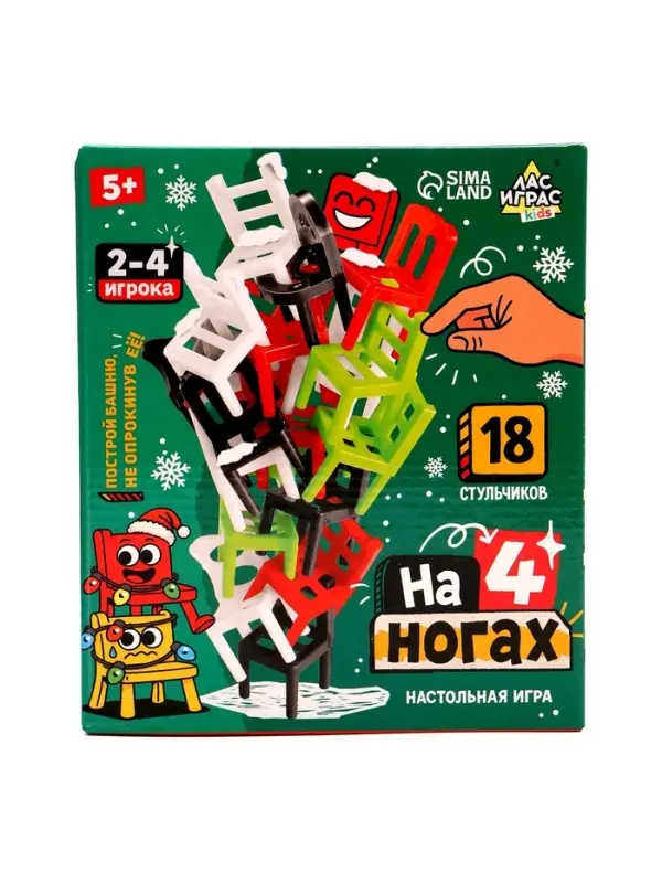 Настольная игра &laquo;На 4 ногах&raquo;, новогодние стульчики, 18 стульев