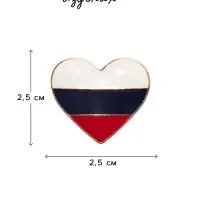Значок &laquo;Россия&raquo; в сердце, цветной в серебре