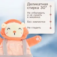 Игрушка-комфортер Крошка Я &laquo;Лёвушка&raquo;