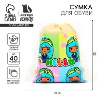 Мешок для обуви &laquo;Милашка&raquo; (полиэстер) 41&times;30 см