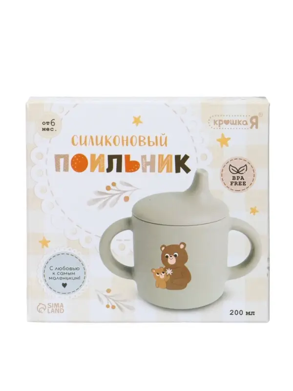 Поильник силиконовый с носиком, с ручками 6+ мес, 200 мл, серый, Крошка Я
