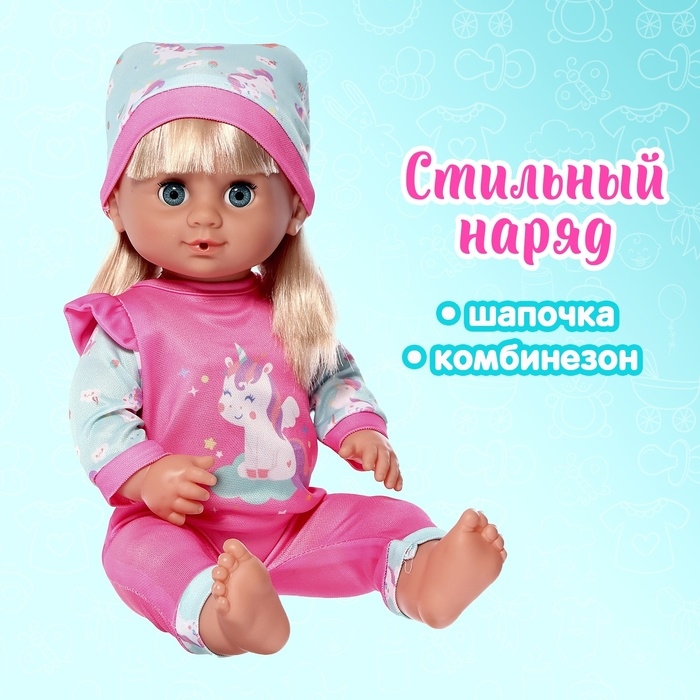 Одежда для пупса «Единорожки», комбинезон, шапочка Одежда для пупса «Единорожки», комбинезон, шапочка