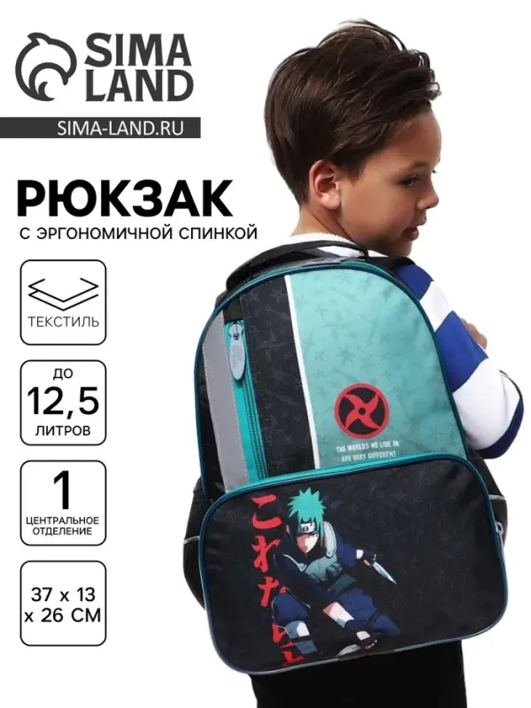 Рюкзак школьный, эргономичная спинка, 37&times;26&times;13 см &laquo;Аниме боец&raquo;