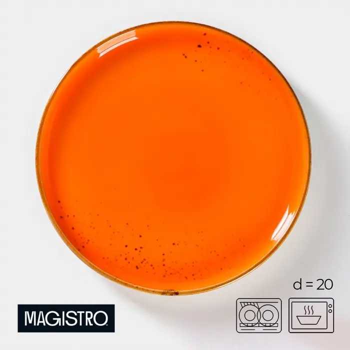 Тарелка Magistro &laquo;Церера&raquo;, d=20 см, фарфор, оранжевая