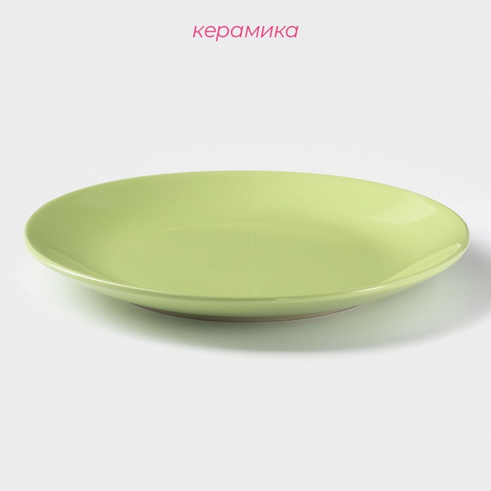 Тарелка керамическая обеденная Доляна «Пастель», d=27 см, цвет зелёный Тарелка керамическая обеденная Доляна «Пастель», d=27 см, цвет зелёный