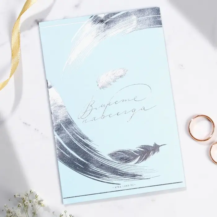 Приглашение на свадьбу: с конвертом «Нежность», 10 х 15 см. Приглашение на свадьбу: с конвертом «Нежность», 10 х 15 см.