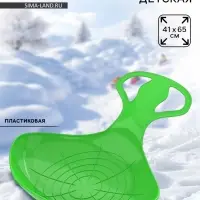 Санки-ледянки «Скороход», зеленые 65х42см