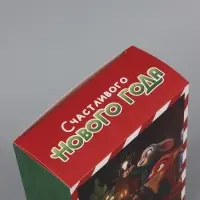 Коробка подарочная самосборная &laquo;С Новым годом!&raquo;, 16&times;23&times;7.5 см