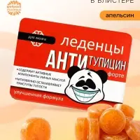 Леденцы &laquo;Антитупицин&raquo; со вкусом апельсина, 16 г