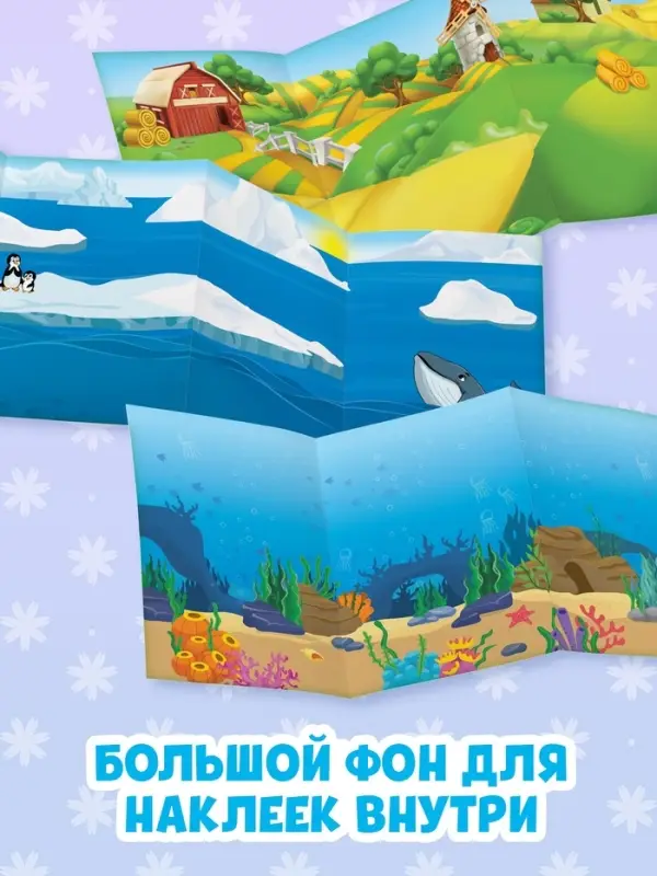 Книги с наклейками многоразовыми &laquo;Изучаем животных&raquo;, набор 4 шт.