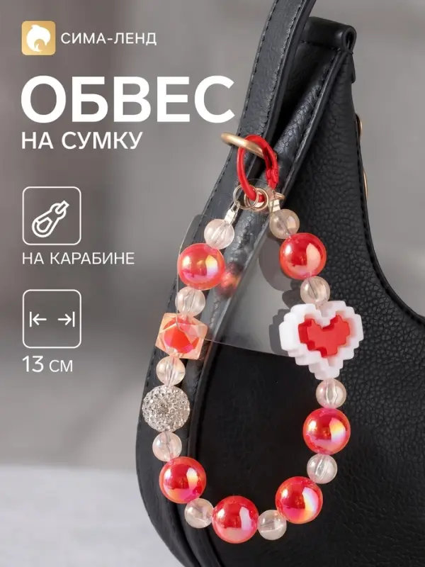 Брелок - обвес на сумку &laquo;Двойное сердце&raquo;, красный, 13 см