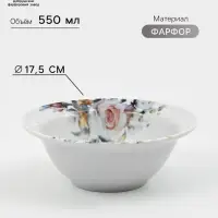 Салатник Добрушский завод &laquo;Верона&raquo;, 550 мл, d=17.5 см, фарфор, белый