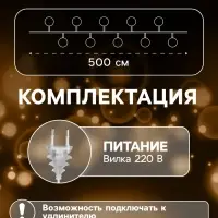 Гирлянда &laquo;Нить&raquo; 5 м с насадками &laquo;Клубки кремовые&raquo;, IP20, прозрачная нить, 20 LED, свечение тёплое белое, 220 В
