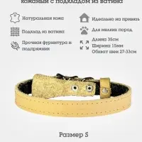 Ошейник, 35&times;1.5 см, подклад из ватина, кожа, бежевый