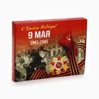 Чай подарочный на 9 мая &laquo;День победы&raquo;, 36 пакетиков