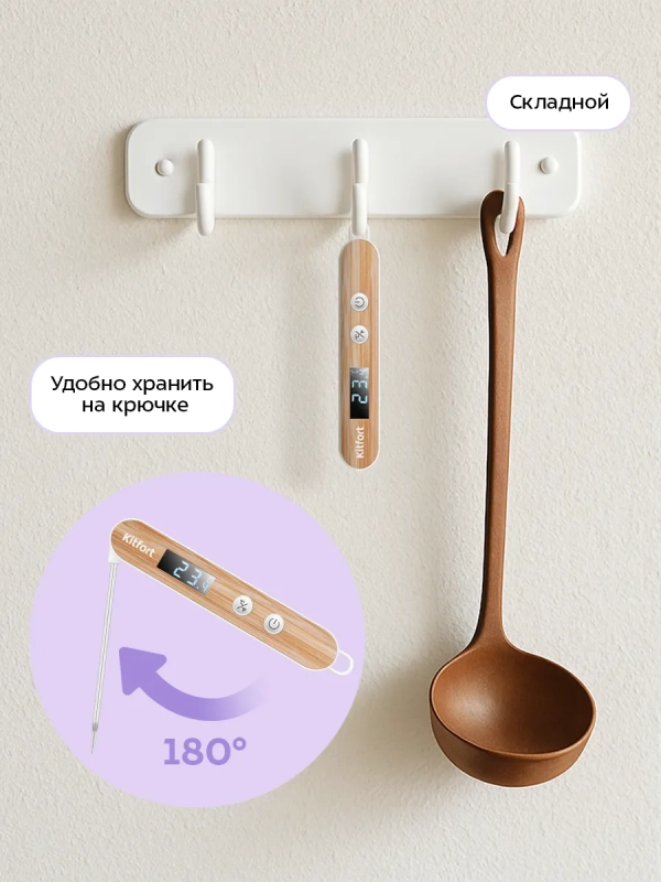 Термометр кулинарный КТ-6982 Термометр кулинарный КТ-6982