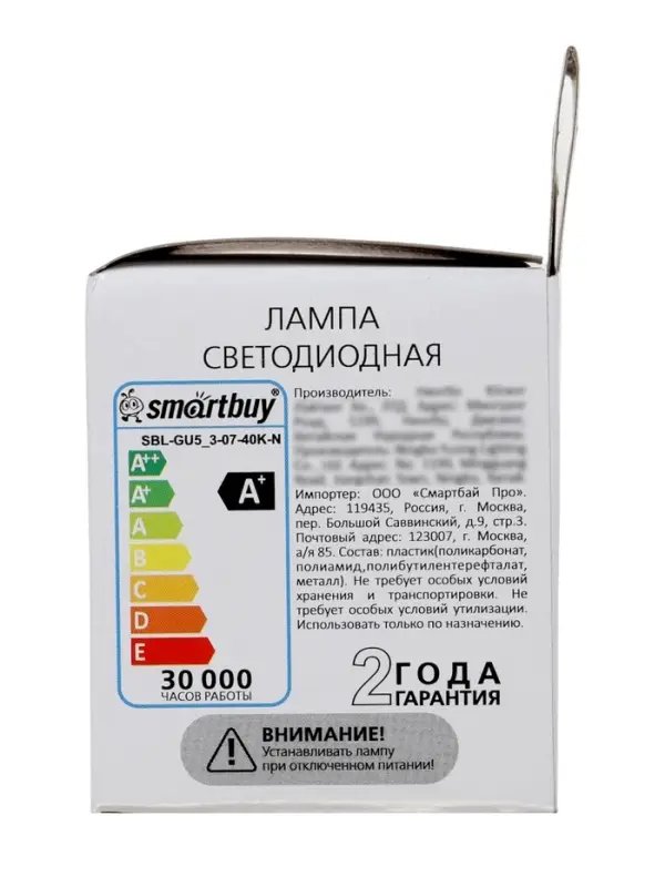 Лампа светодиодная Smartbuy, GU5.3, 7 Вт, 4000К, дневной белый свет