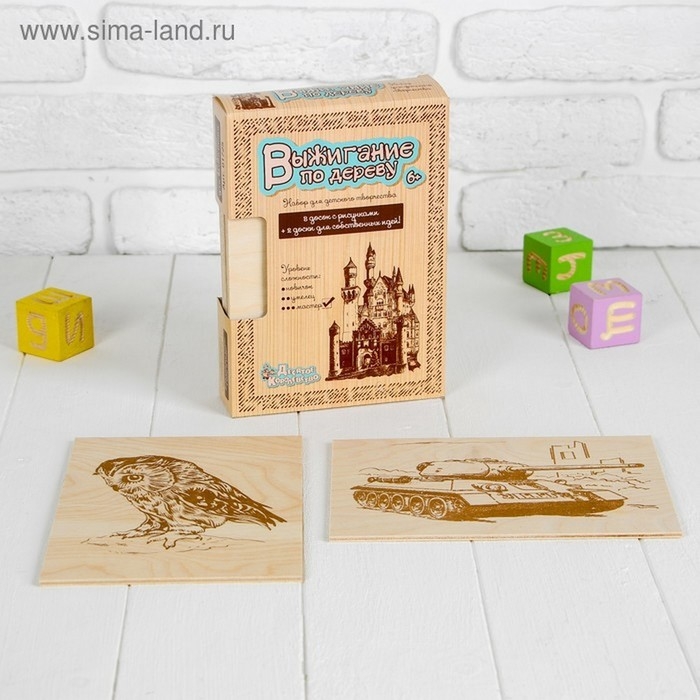 Доски для выжигания, уровень сложности  Доски для выжигания, уровень сложности "Мастер", 10 шт.