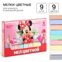 Мелки цветные школьные 9 шт. «Минни Маус»
