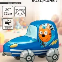 Воздушный шар фольгированный 3D 29" &laquo;Три Кота. Коржик в машине&raquo;, только под воздух