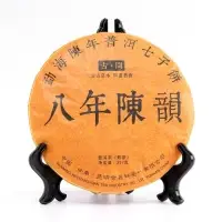 Чай китайский выдержанный &laquo;Шу Пуэр. Ba nian chen yun&raquo;, Юньнань, 2009 г, блин, 357 г