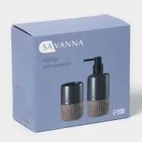 Набор для ванной SAVANNA &laquo;Софт&raquo;, 2 предмета, дозатор для мыла, стакан