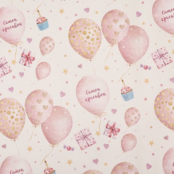 Бумага упаковочная, крафт "Самой красивой", 70 х 100 см, 1 лист