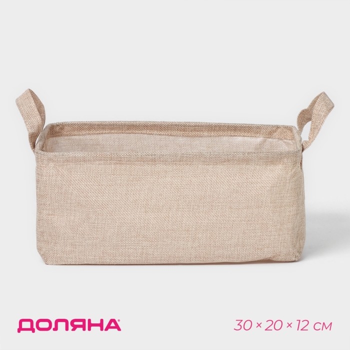 Корзинка для мелочей с ручками Доляна «Тильма», 30×20×13 см, цвет бежевый Корзинка для мелочей с ручками Доляна «Тильма», 30×20×13 см, цвет бежевый