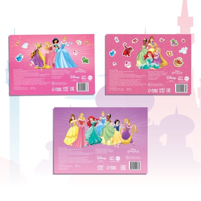 Набор альбомов 100 и 250 наклеек «Принцессы», 3 шт., Дисней Набор альбомов 100 и 250 наклеек «Принцессы», 3 шт., Дисней
