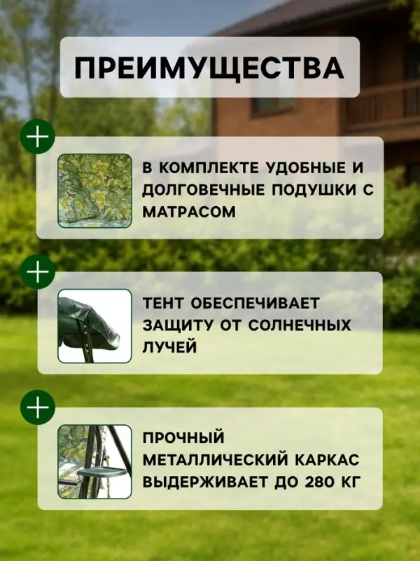 Качели садовые &laquo;Люкс-3&raquo;, 211.5&times;154.3&times;160 см, 3-местные, металлические, зелёные