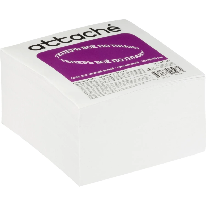 Блок для записей ATTACHE на склейке 9х9х5 белый блок 80г