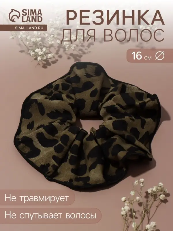 Резинка для волос QF &laquo;Орбита гранд&raquo;, лео принт, 16 см
