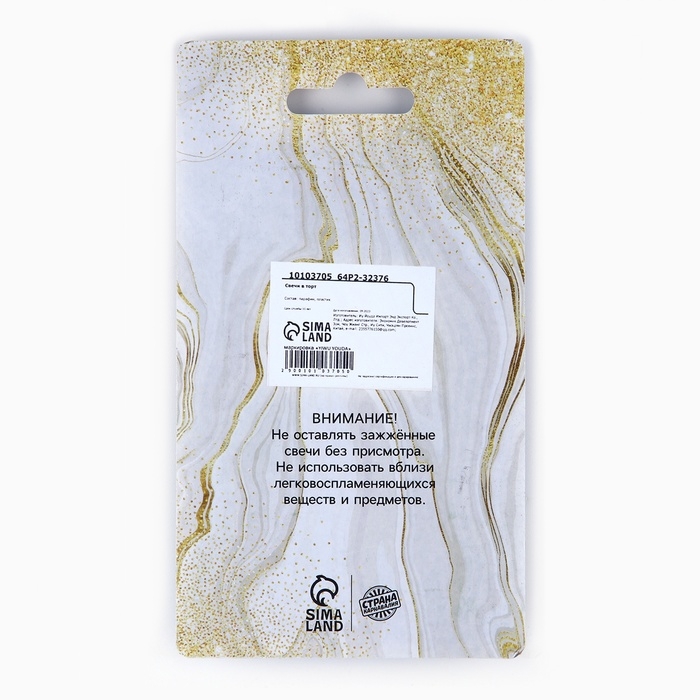 Свечи для торта, золото, 6 шт., 9,5 х 0,9 см Свечи для торта, золото, 6 шт., 9,5 х 0,9 см