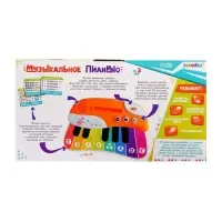 Музыкальное пианино детское ZABIAKA, сенсорное, звуковые и световые эффекты, карточки для обучения