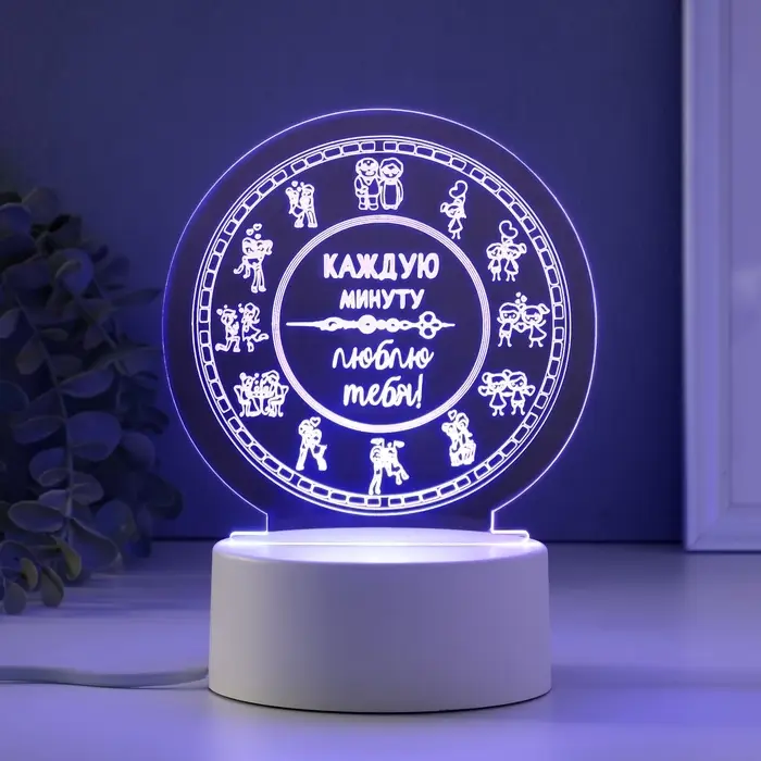 Светильник 3D RISALUX &laquo;Каждую минуту люблю тебя&raquo;, LED-ночник, RGB, от сети