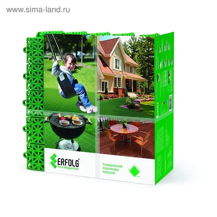 Универсальное покрытие для садовых дорожек ERFOLG H&G, 33&times;33 см, набор, 9 шт., зелёное