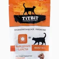 Хрустящие подушечки TitBit для кошек, для выведения шерсти, с говядиной, 60 г