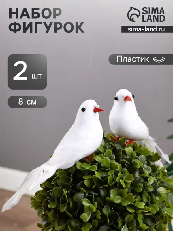Набор фигурок TAKE IT EASY &laquo;Пара голубей&raquo;, 2 шт., 14&times;9&times;8 см