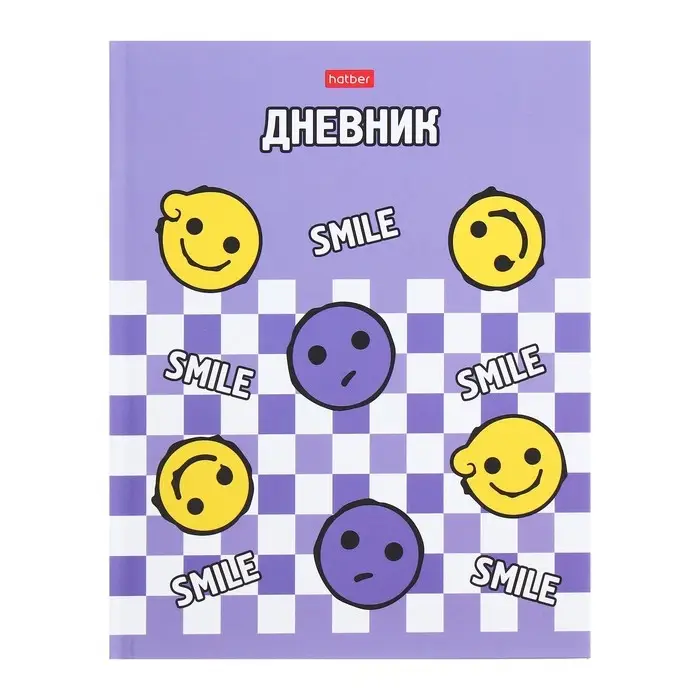Дневник универсальный для 1-11 классов "Улыбайся!", твёрдая обложка, матовая ламинация, 40 листов