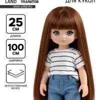 Волосы - тресс для кукол &laquo;Прямые&raquo; длина волос: 25 см, ширина:100 см, цвет № 8В