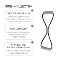 Эспандер ONLYTOP &laquo;Восьмёрка&raquo;, цвет чёрный